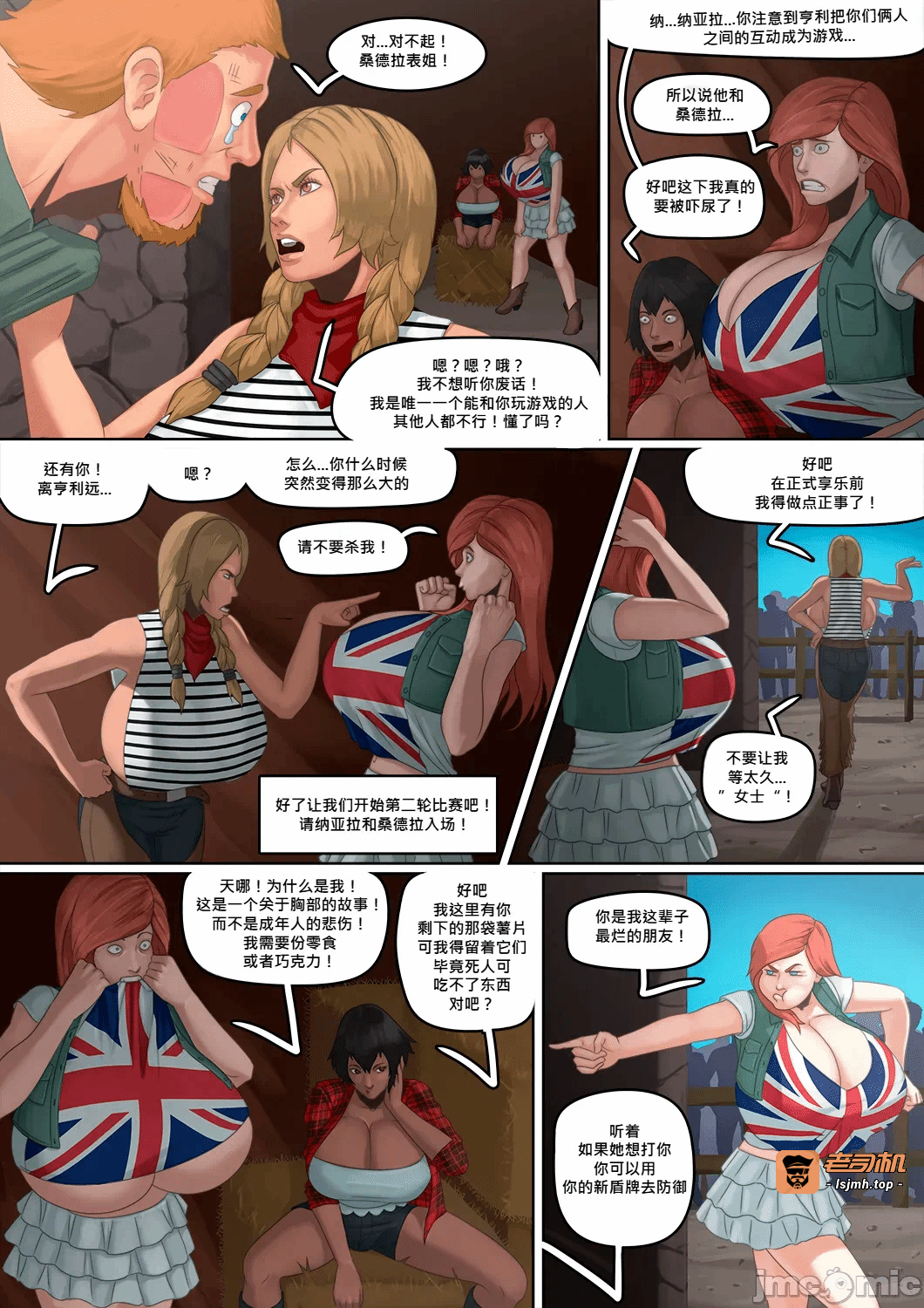第一话 第 29 页