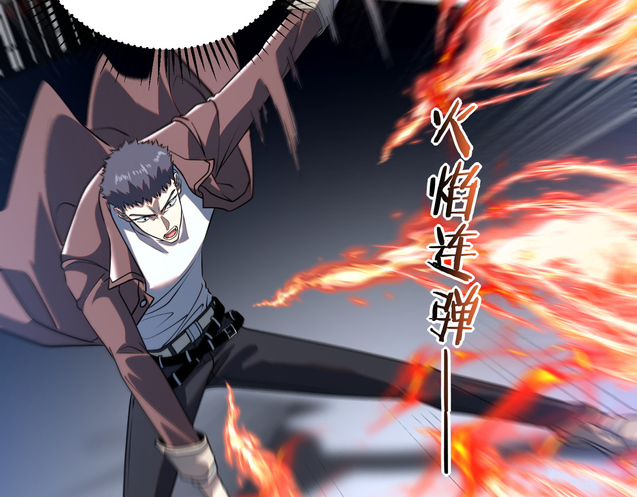 第16话 暴血丹 第 76 页
