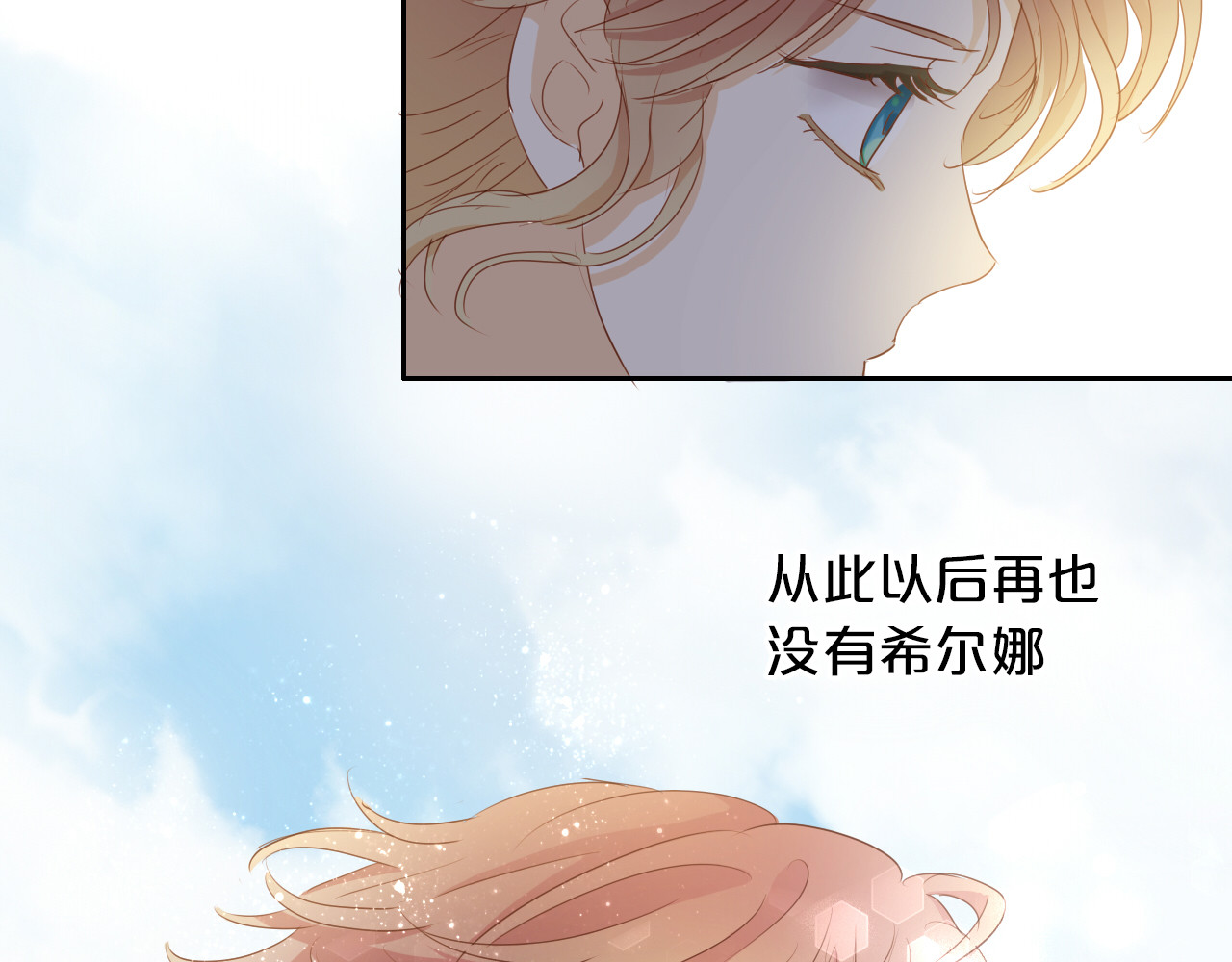 第43话 再见了，从前的我 第 106 页