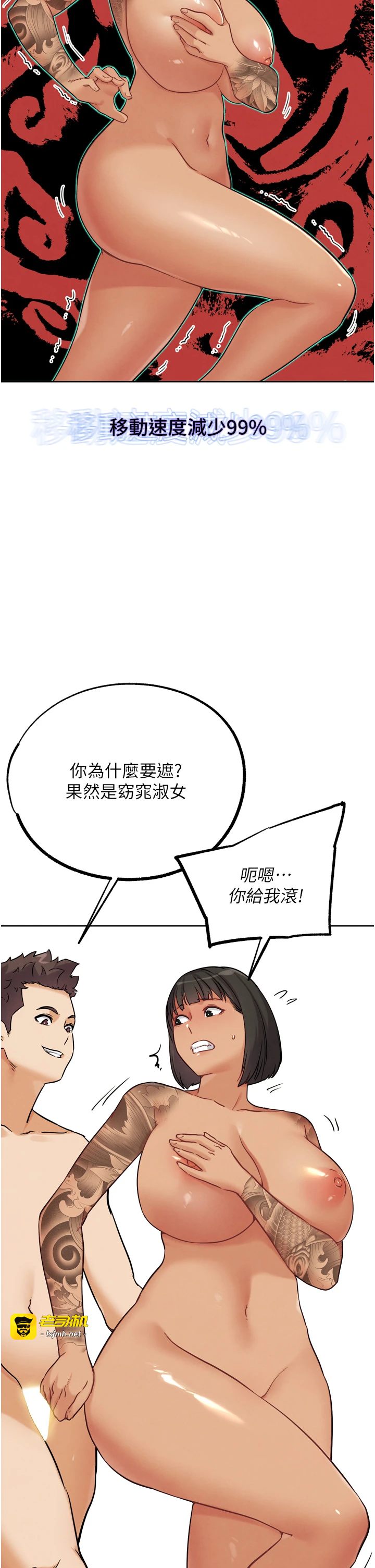 第25话 - 转性后的黑道老大?! 第 55 页
