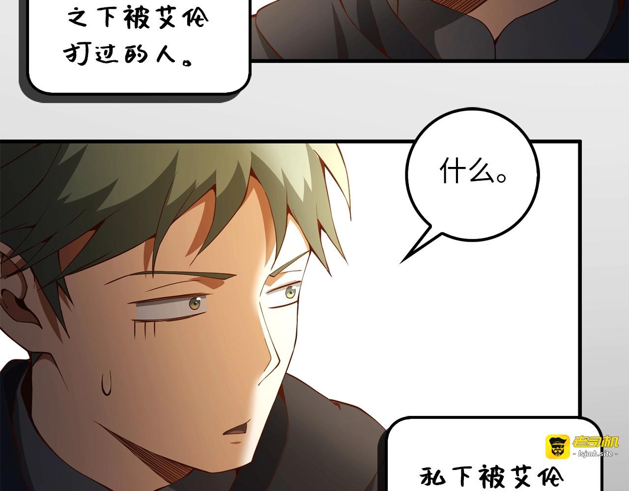 第39话 水军门 第 121 页