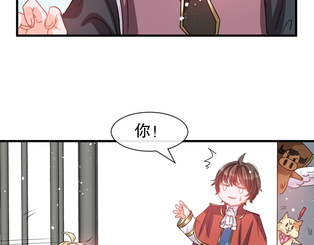 第95话 偷袭？！ 第 20 页