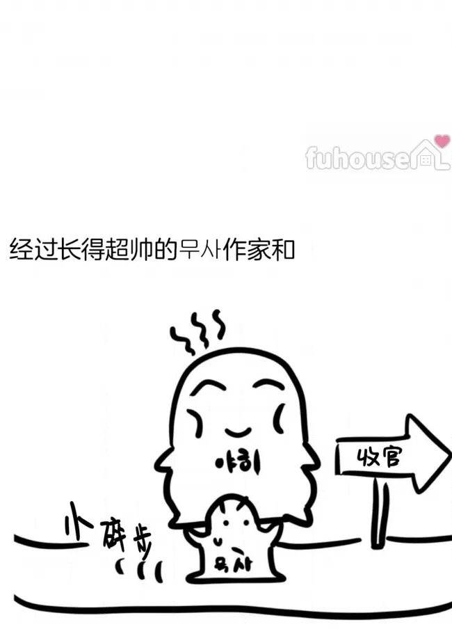 第一季后记 第 14 页