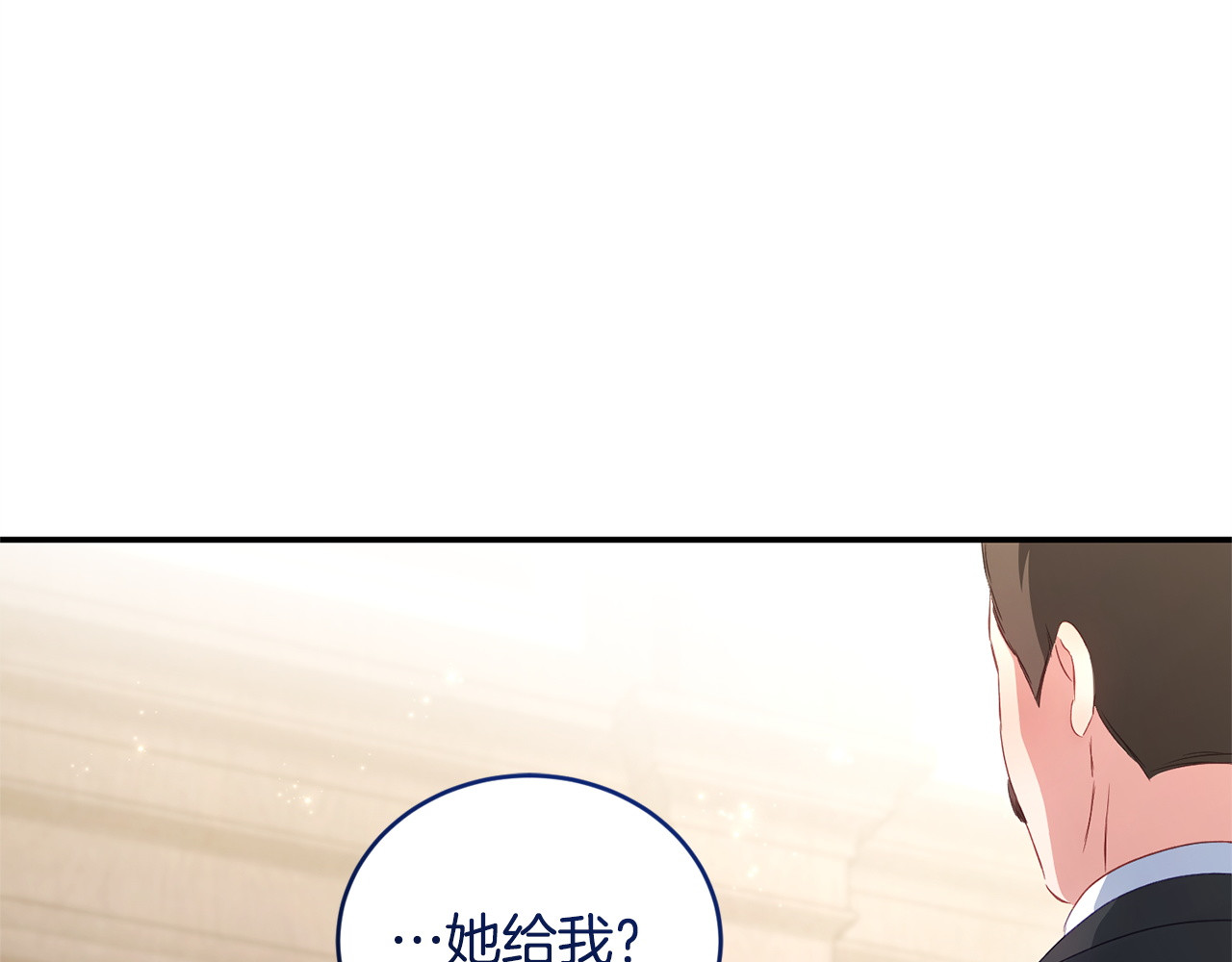 第7话 直球进击 第 174 页