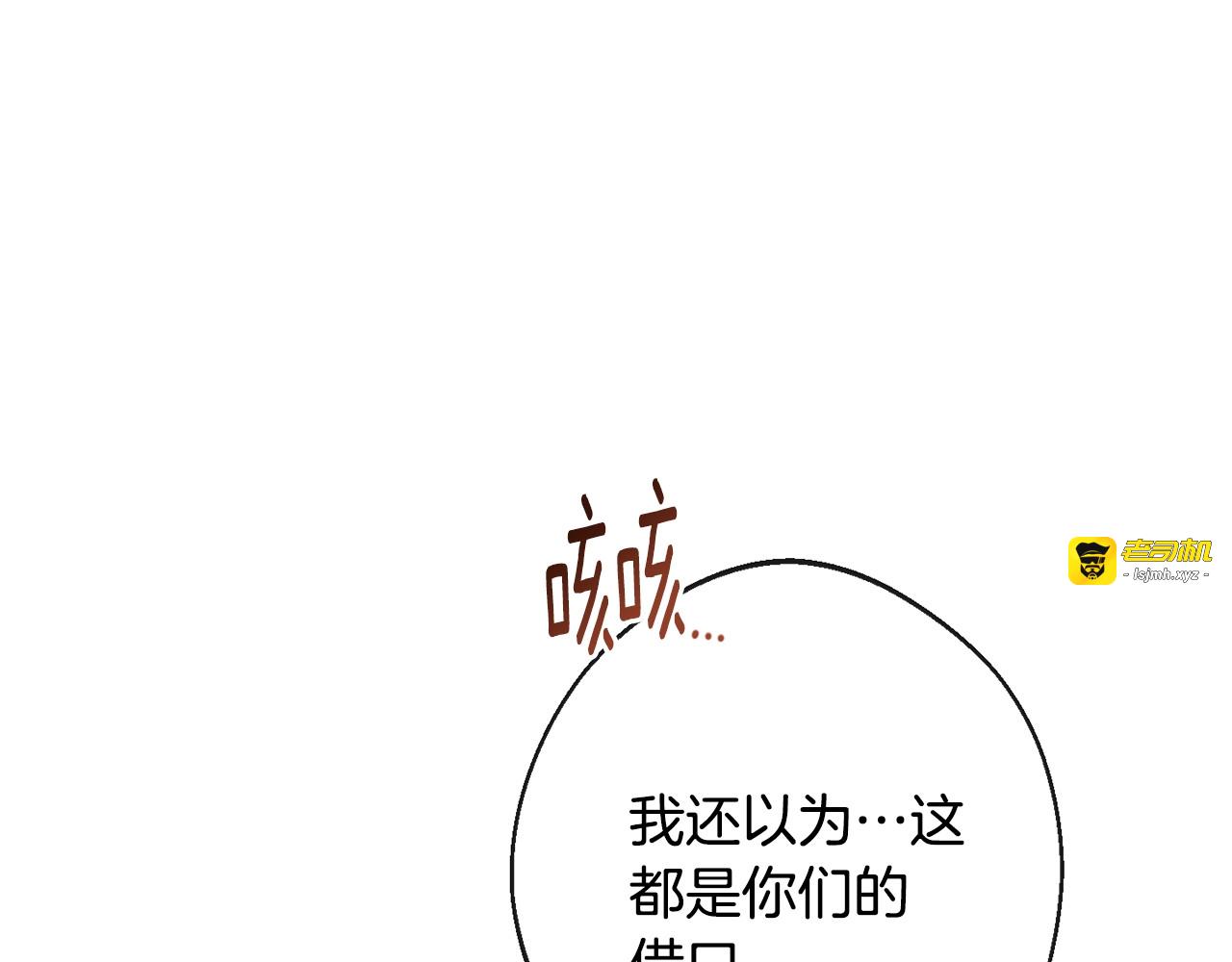第67话 no作no die 第 177 页