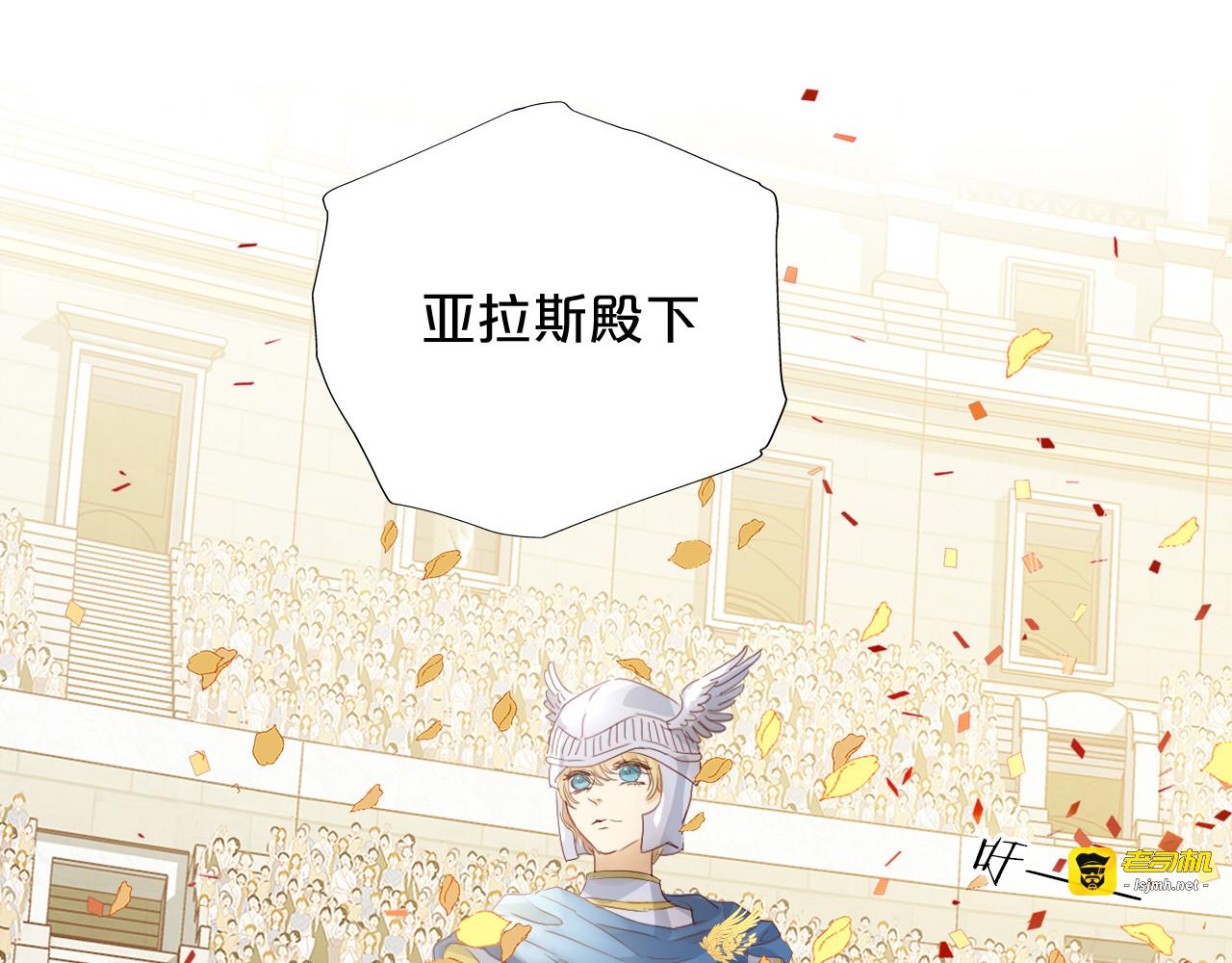 特别篇二03 策马之约 第 81 页