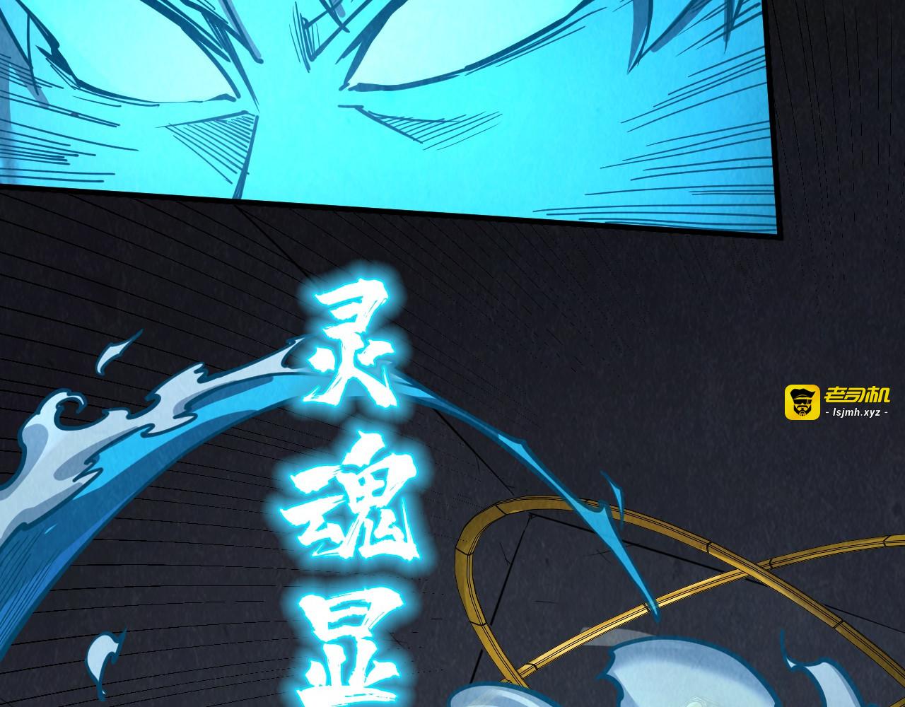 第247话 九宫无尘阵 第 51 页