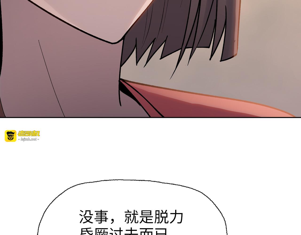 第11话 屠龙刀！ 第 53 页