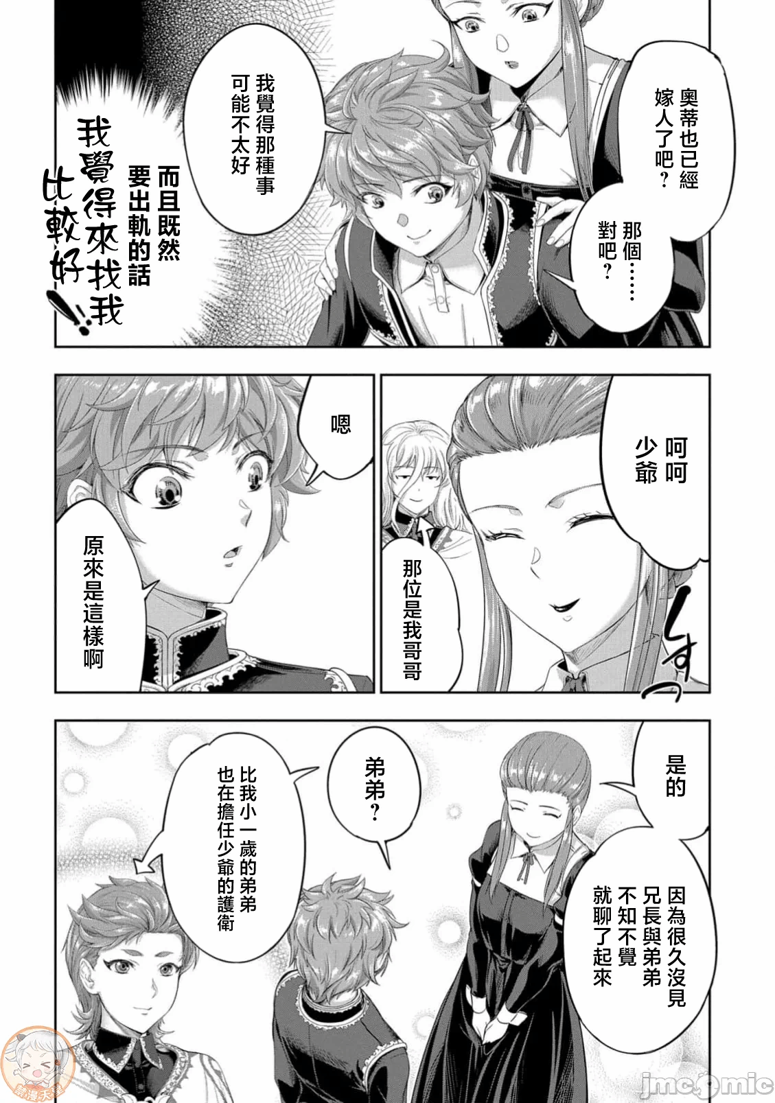 第59话 第 4 页