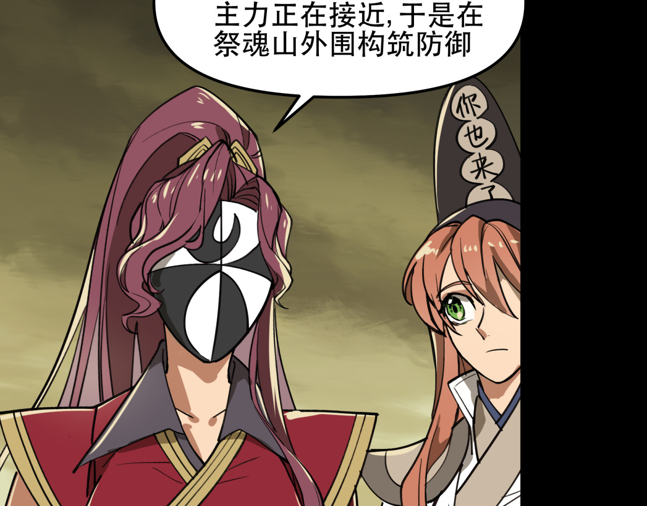 第30话 助力 第 48 页