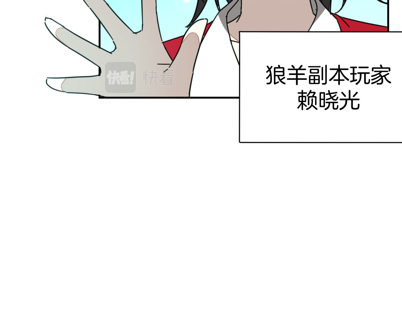 第82话 完结篇下 我回来了 第 90 页