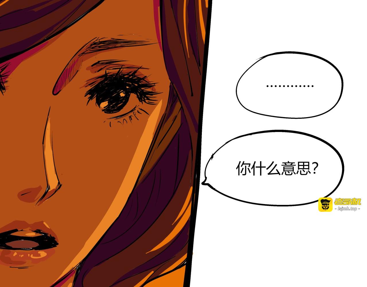 第80话 剖白 第 89 页