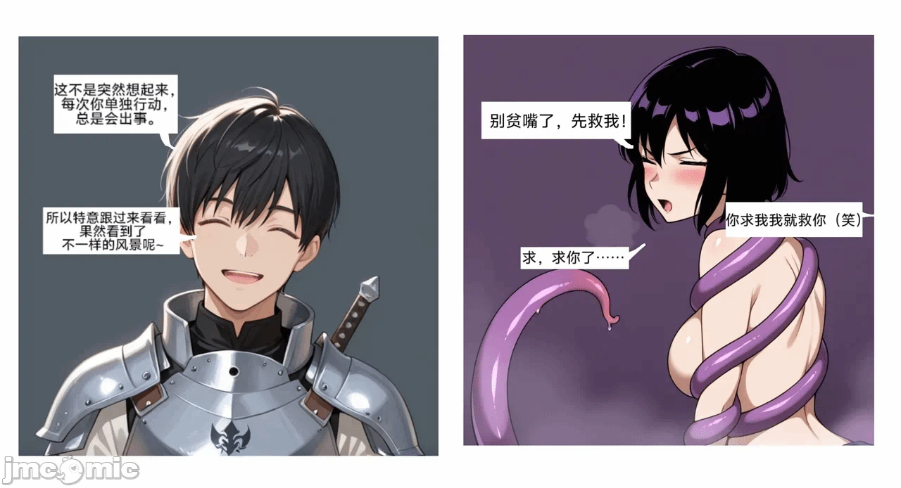 第一话 第 11 页