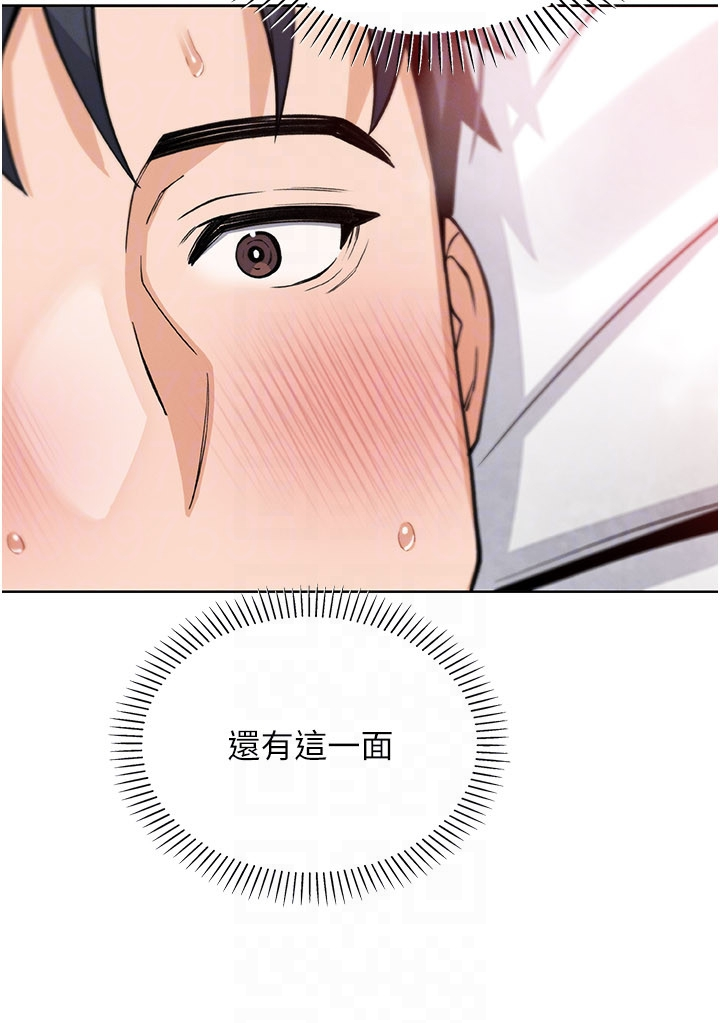 第30话 - 跨越界线的组长 第 18 页