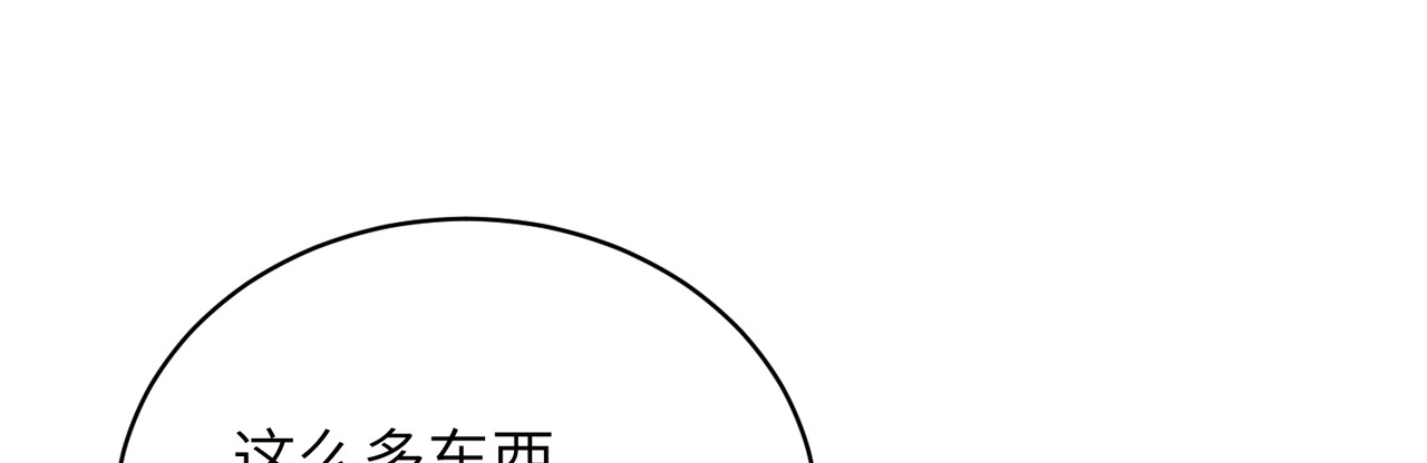 第32话：住在一起了！！ 第 12 页
