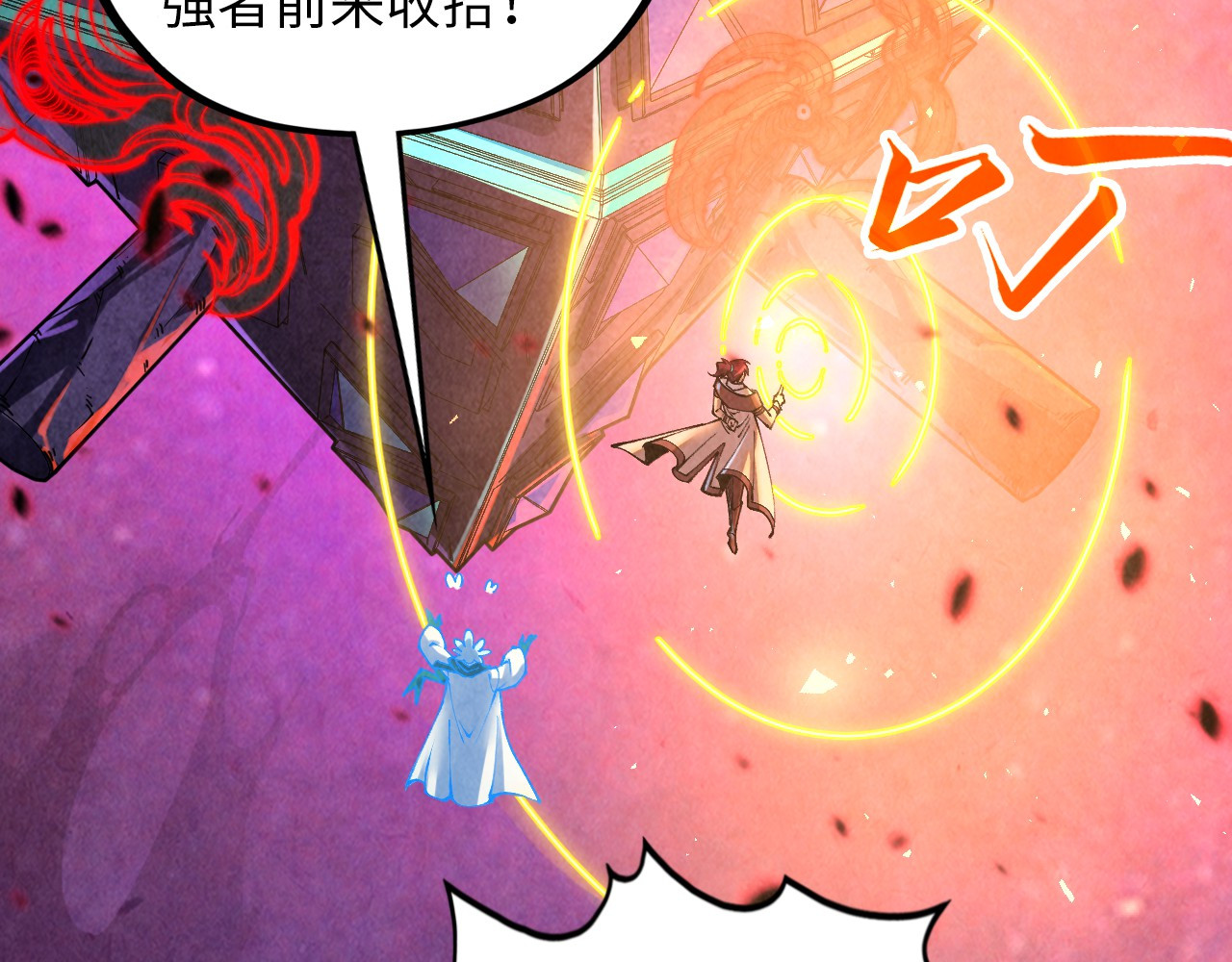 第384话 北天寒星铁 第 80 页