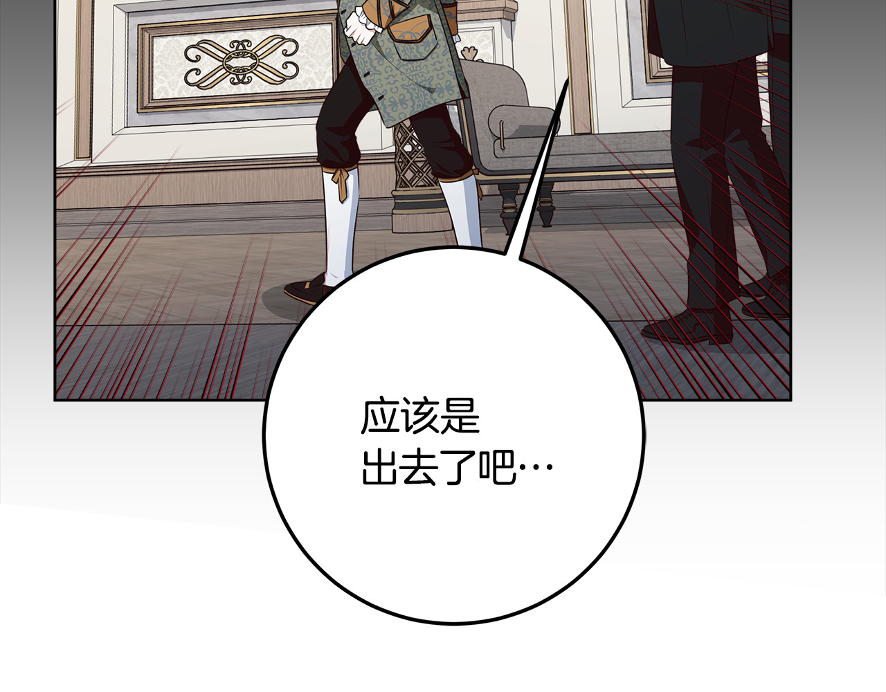 第19话 哪里都比这地狱好 第 134 页