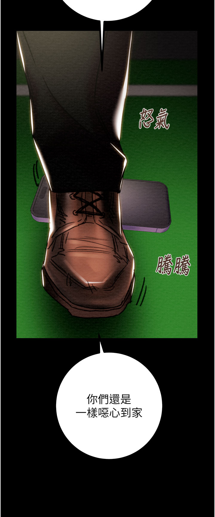 第85话 第 13 页