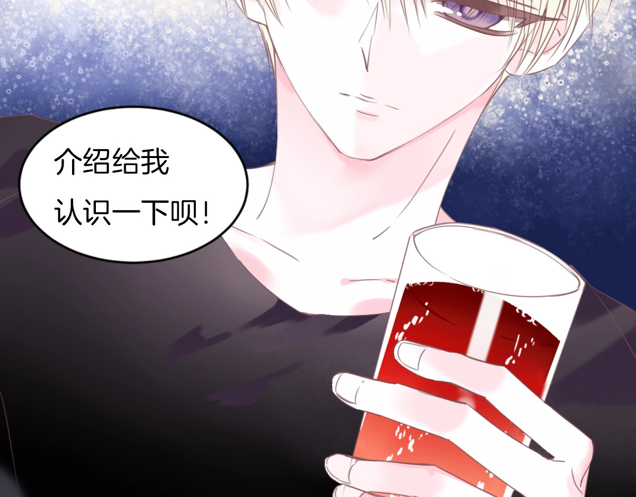 第18话 他与她的关系？ 第 88 页