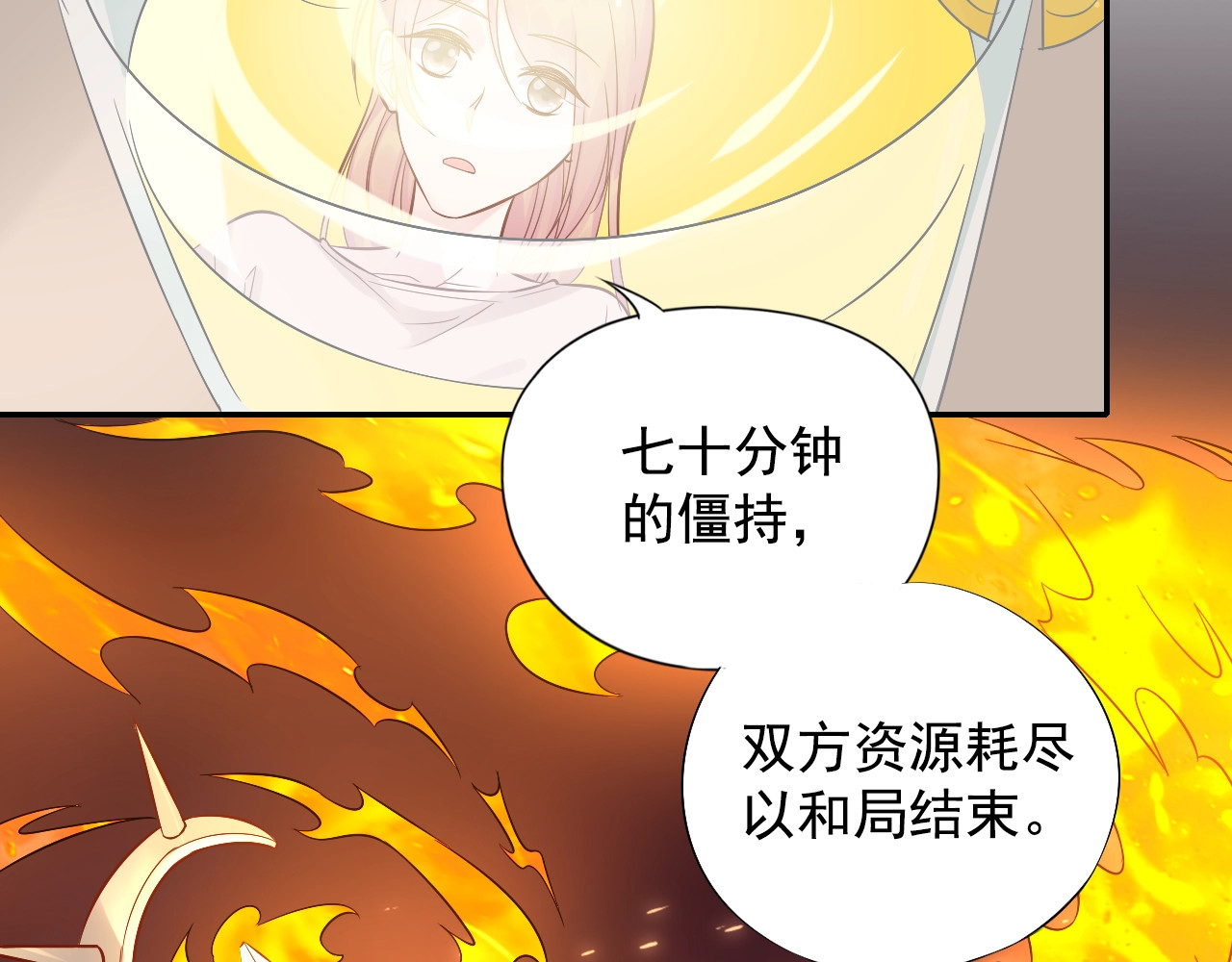 神之左手篇第36话 小号暴露 第 76 页