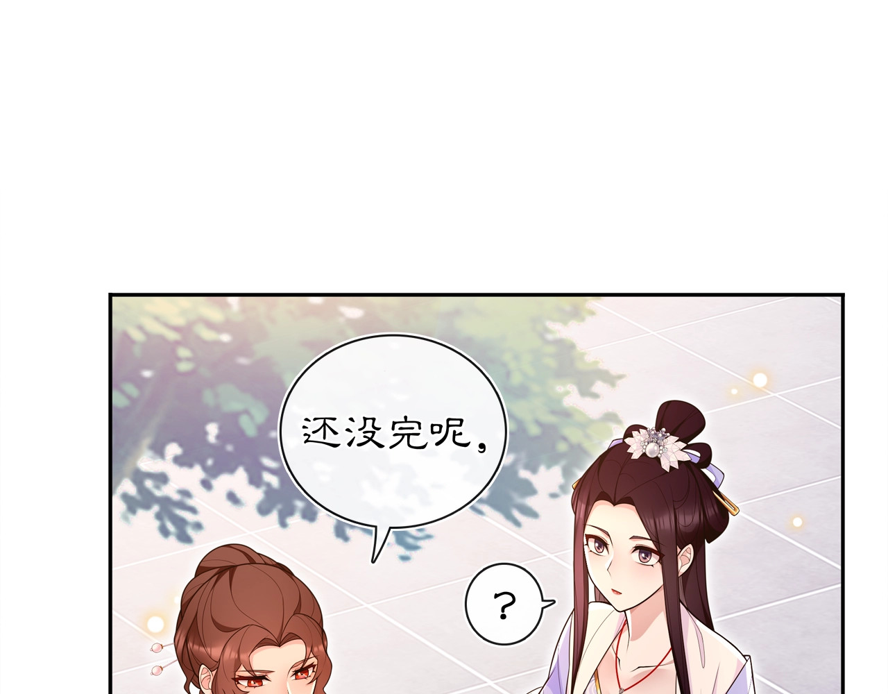 第94话 满足心愿 第 12 页