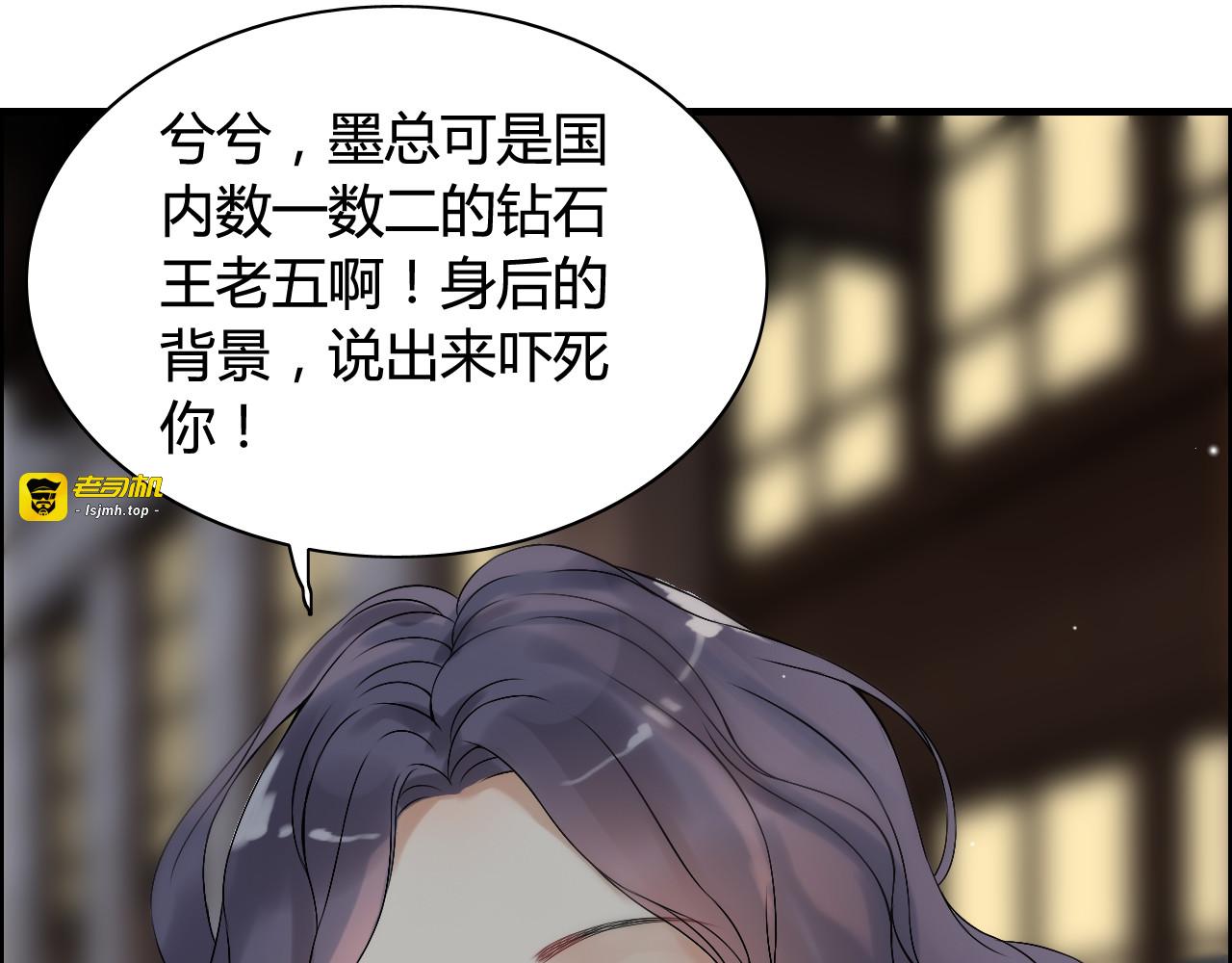 第67话 露出狐狸尾巴 第 53 页