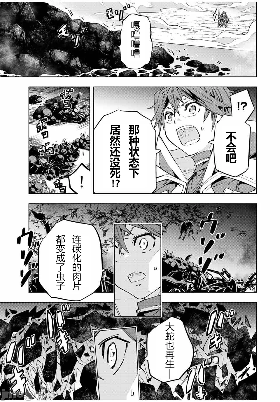 被信赖的伙伴在地下城深处追杀依靠恩惠『无限扭蛋』召唤等级9999的同伴们向世界和原队友復仇还要再补上一句『活该！』 [曲终之时个人汉化] [明镜シスイ、大前贵史] 信じていた仲间达にダンジョン奥地で杀されかけたがギフト『无限ガチャ』でレベル9999の仲间达を手に入れて元パーティーメンバーと世界に復讐&『ざまぁ!』します! 第76话 - 7