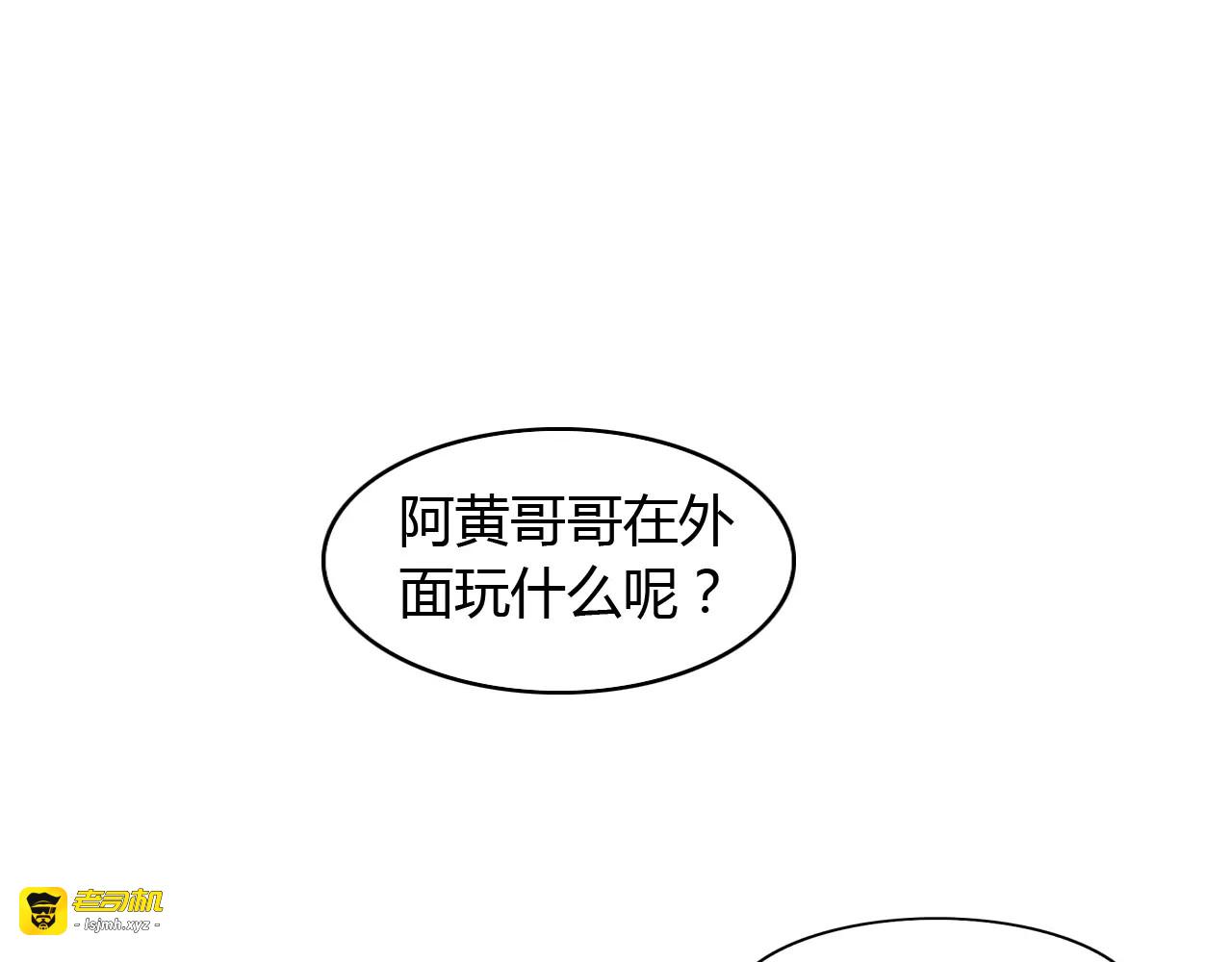 第16话  陷入恋情 第 81 页