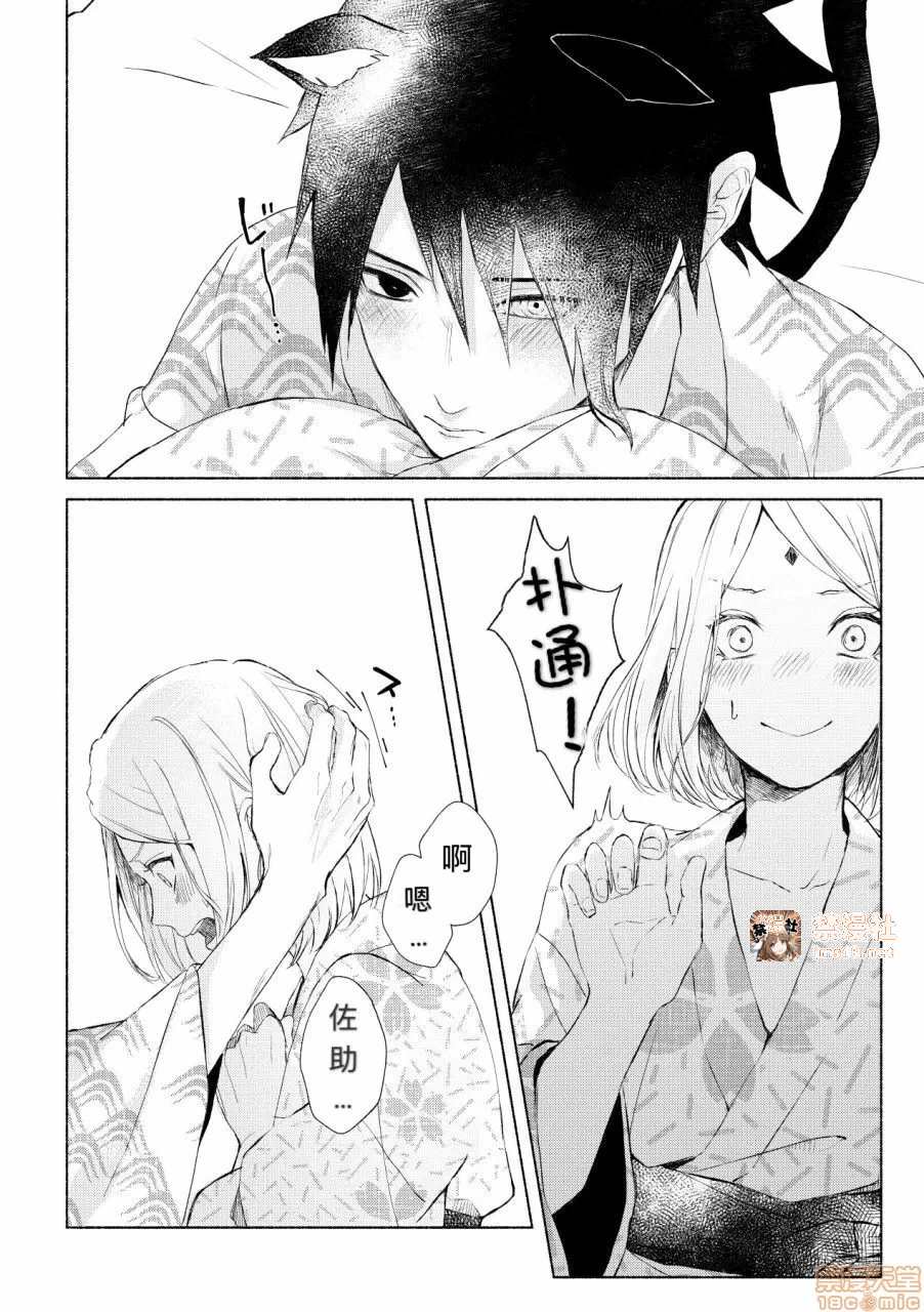 第一话 第 9 页