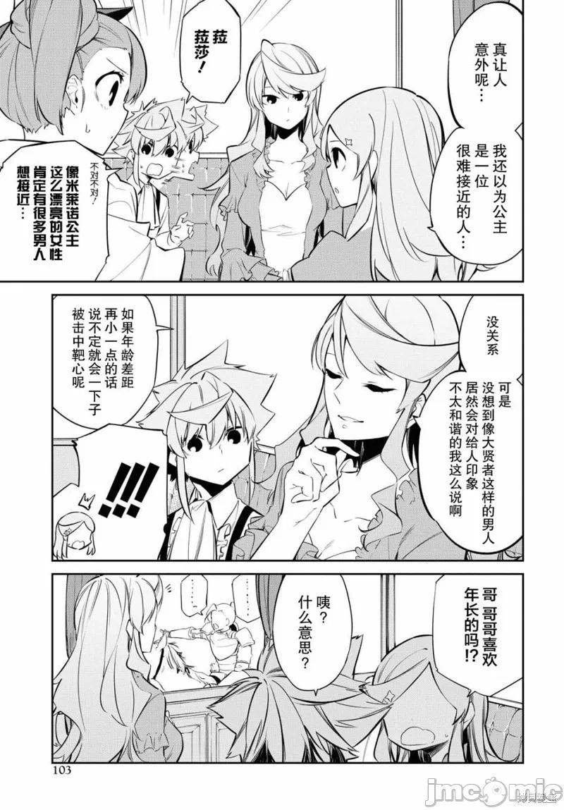 第7话 第 5 页