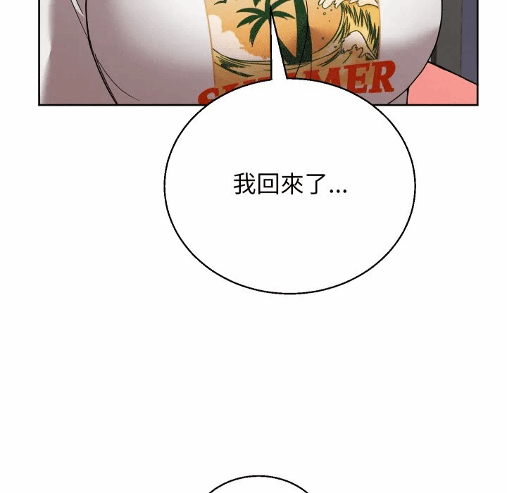 第37话 第 76 页