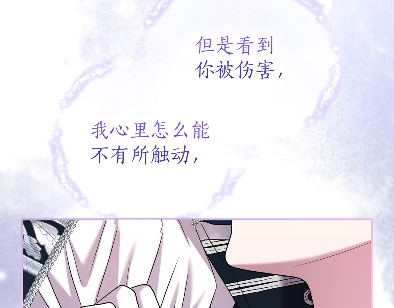 第51话 因为爱 第 156 页