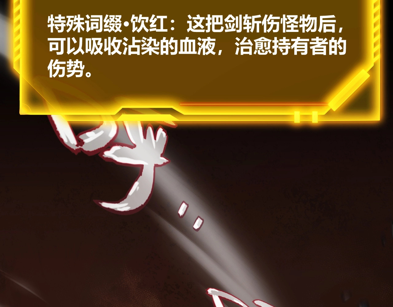 第2话 十星天赋！漫天神圣的剑吟！ 第 456 页