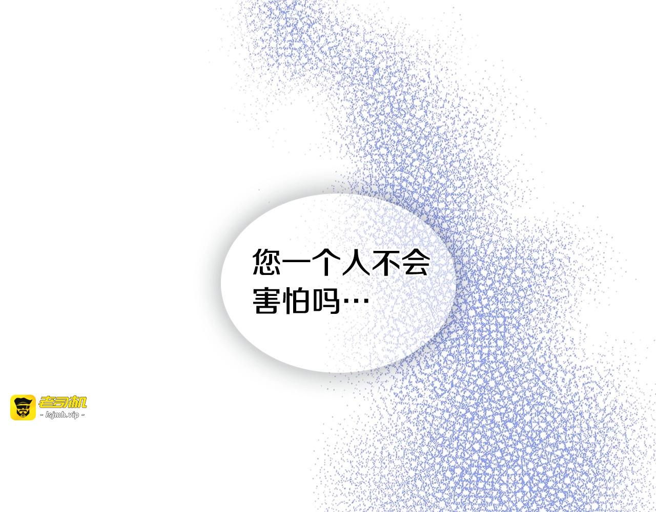 第100话 她怎么可能会死 第 39 页