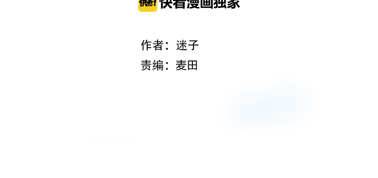 第36话 酸涩 第 4 页