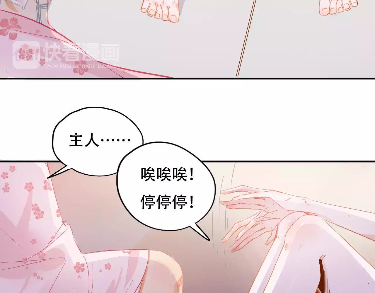 第5话 噩梦 第 4 页