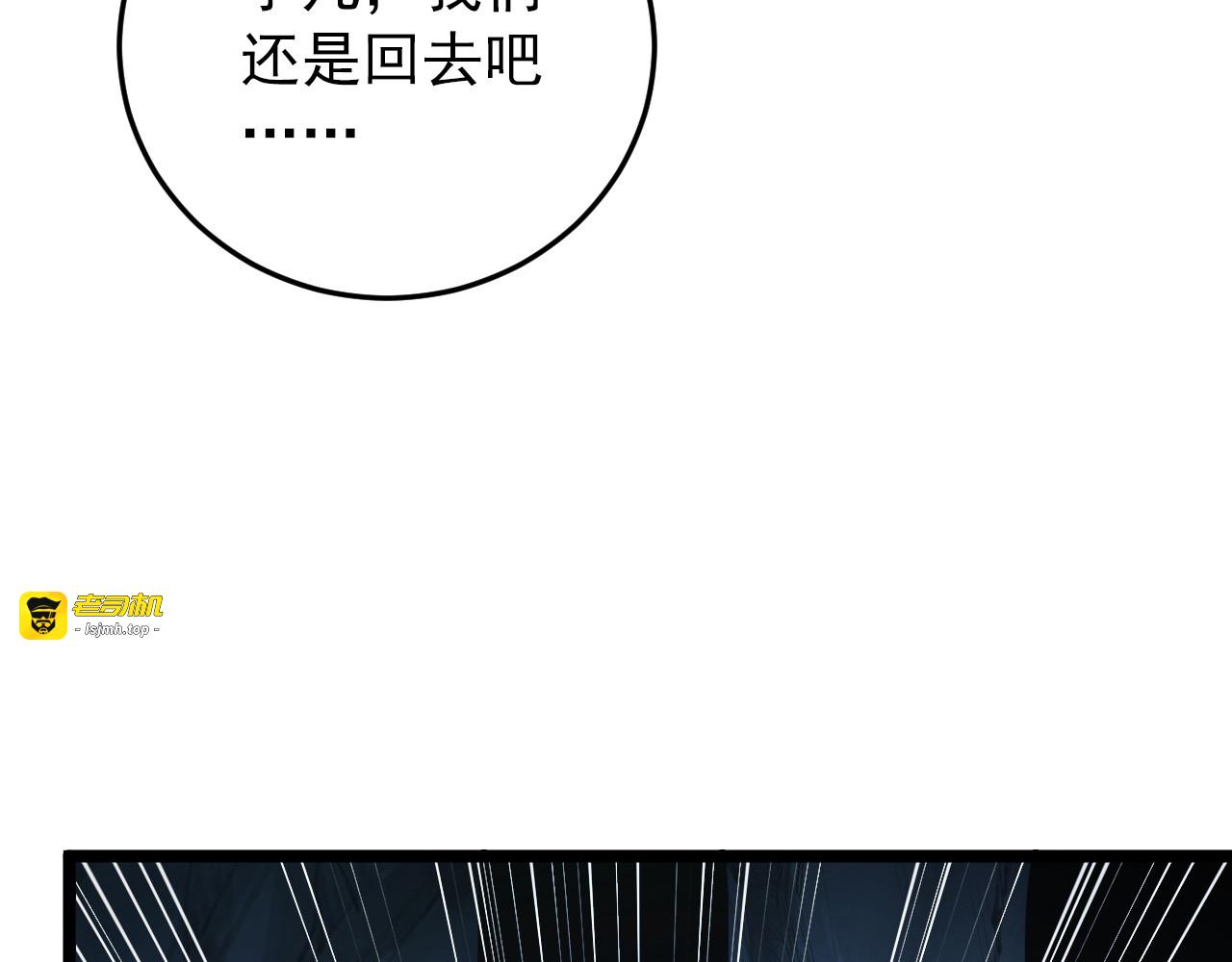 135 灰巢命泉 第 79 页