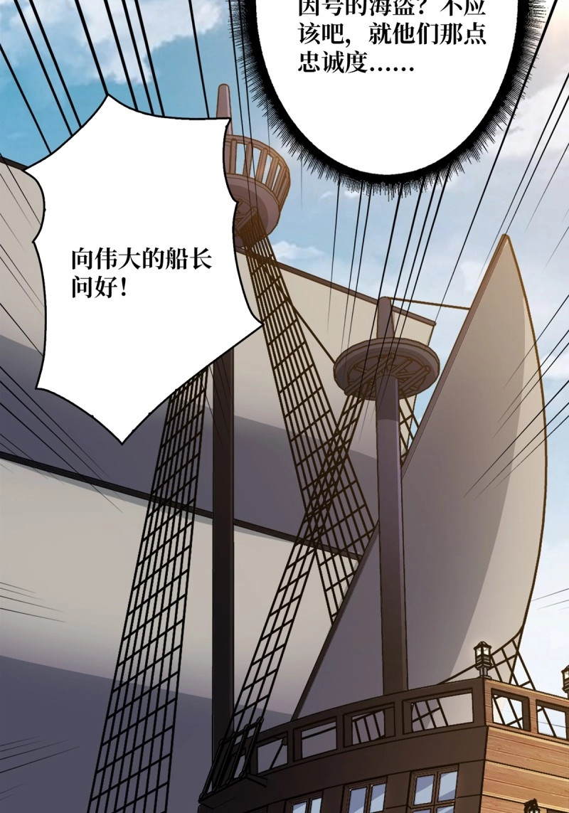 第64话 第64话 用狗子散播恐惧的男人 第 24 页