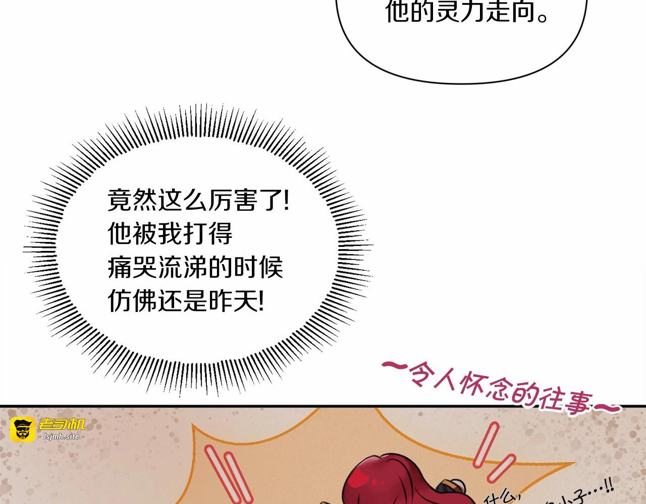 第12话 感受到被保护的温暖 第 61 页