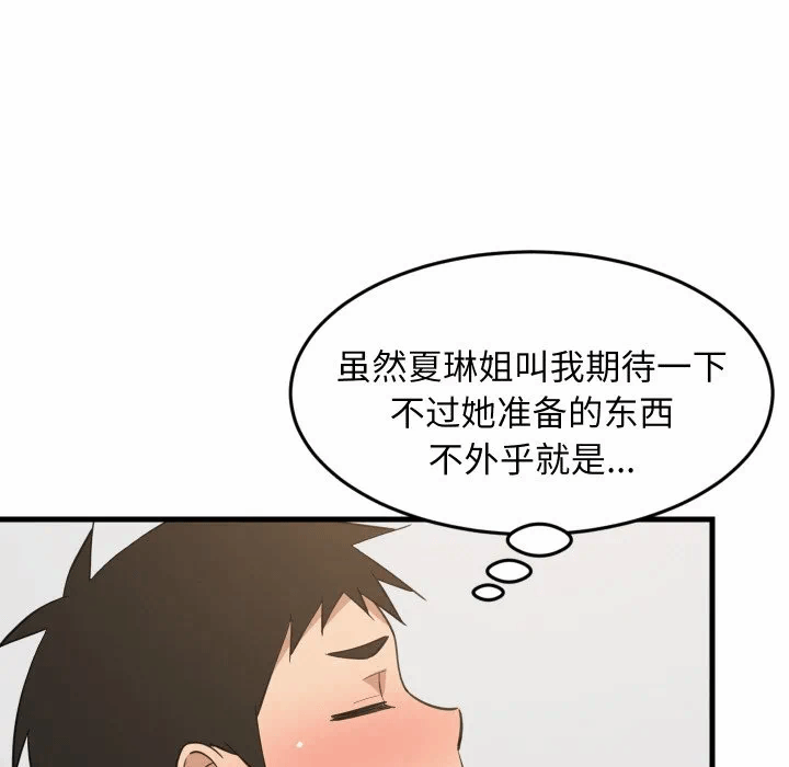 第64话 第 54 页