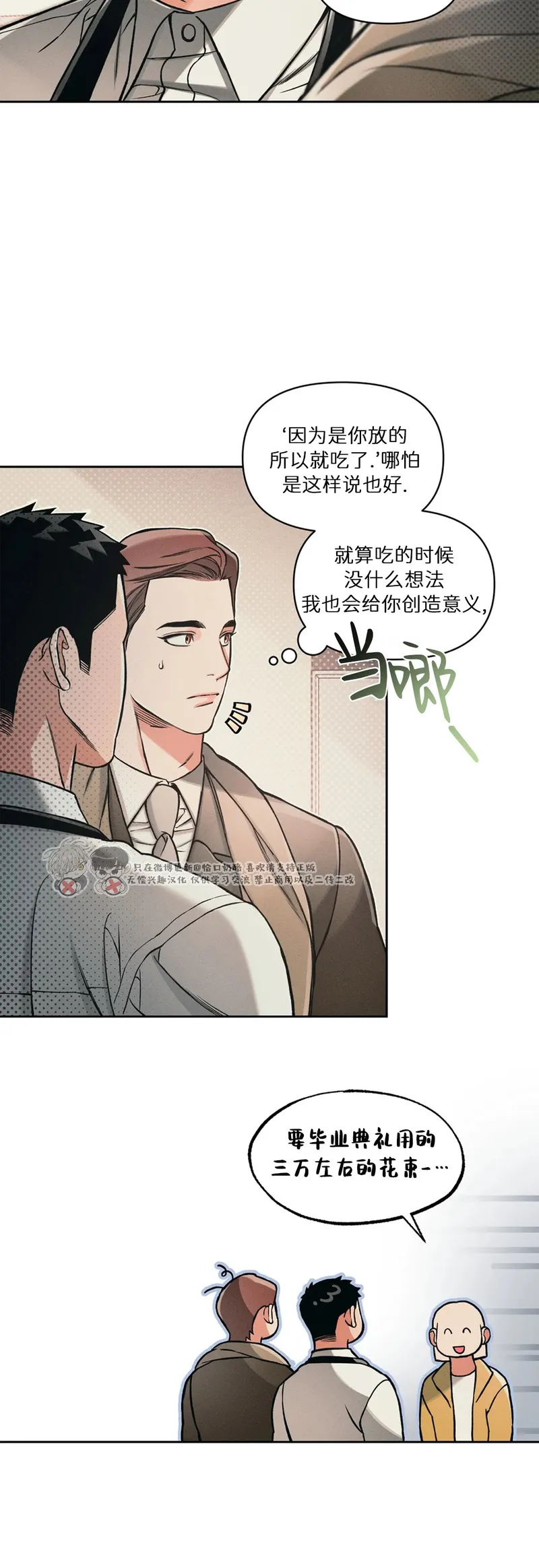 第70话 第 22 页
