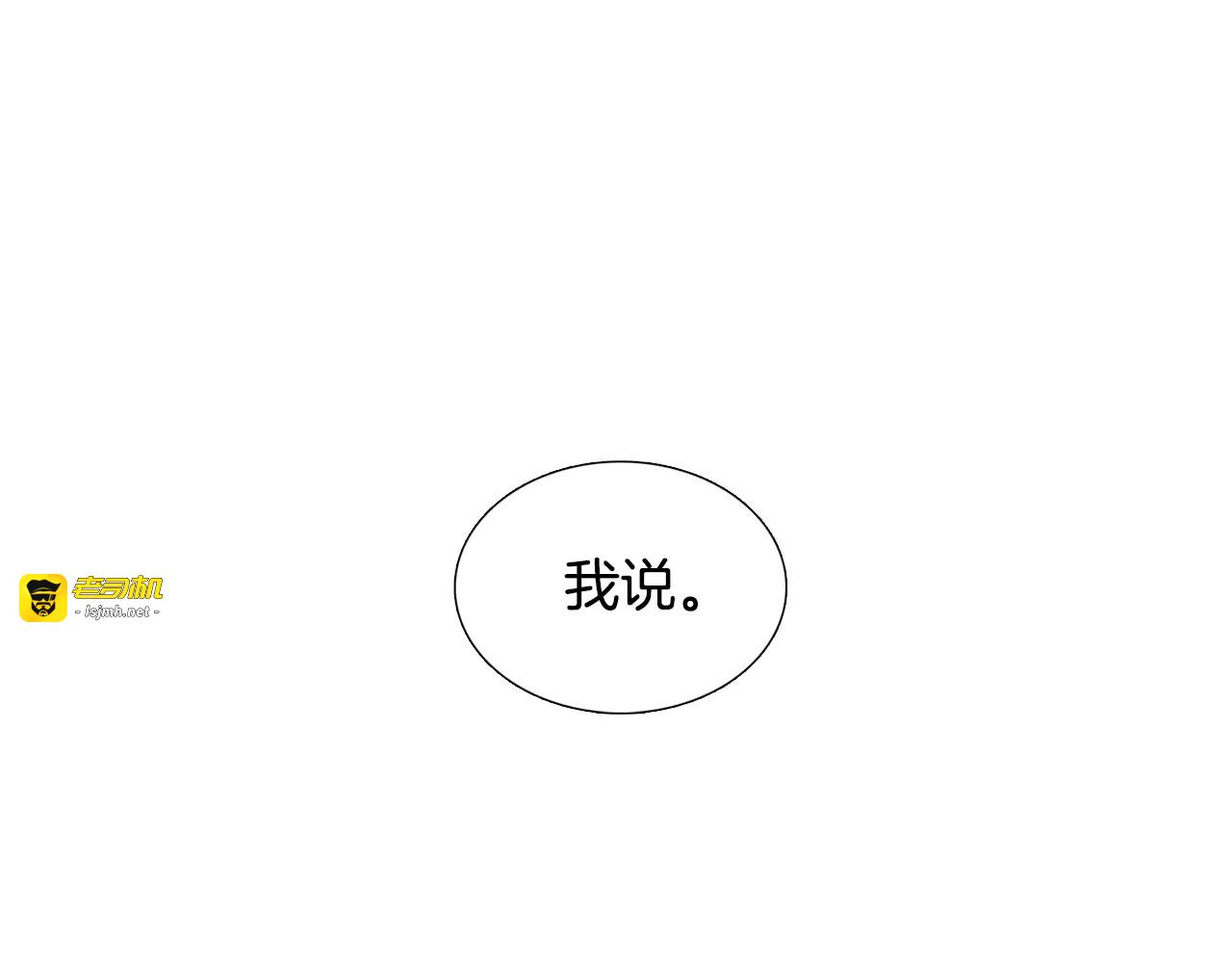 第4话 纹身的秘密 第 65 页