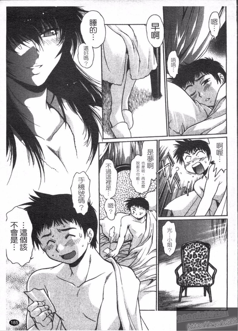第1话 第 187 页