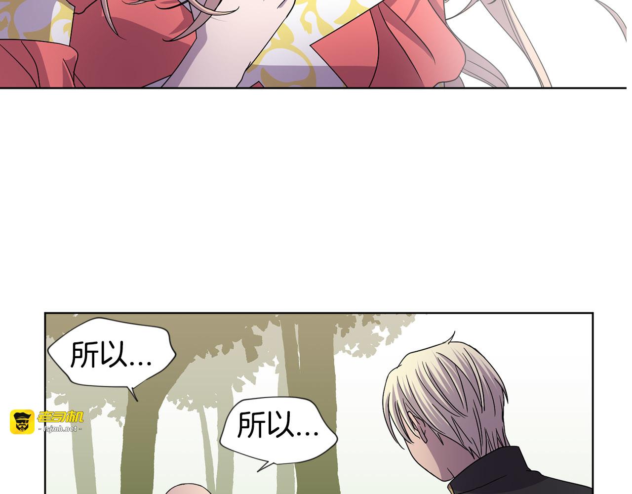 第二季 第52话 身份 第 57 页