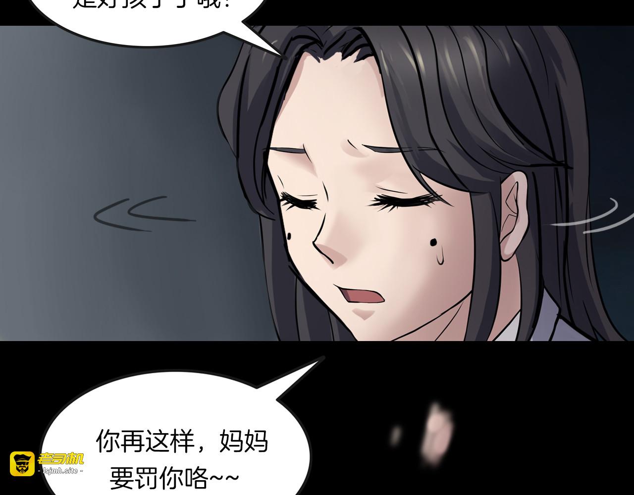 第二季 第1话 世界的秘密 上 第 37 页
