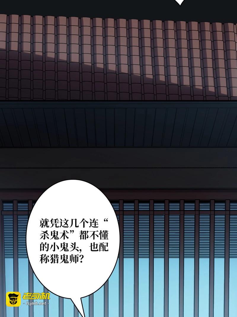 第10话 第10话 抢亲 第 7 页