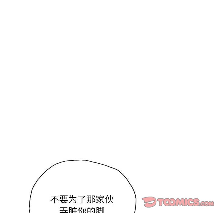 第38话 第 66 页
