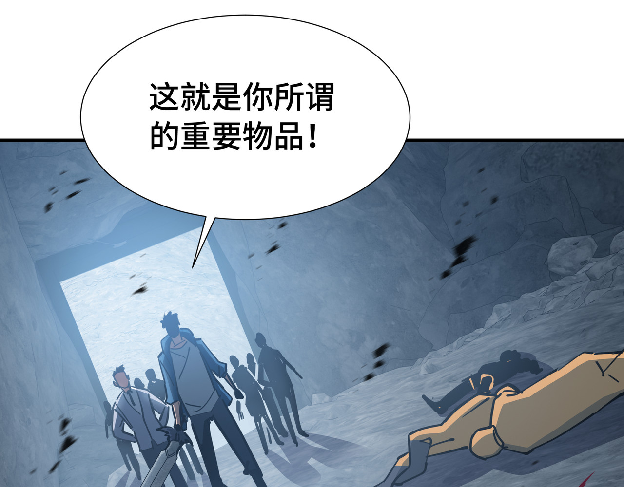 第54话 罪行 第 96 页