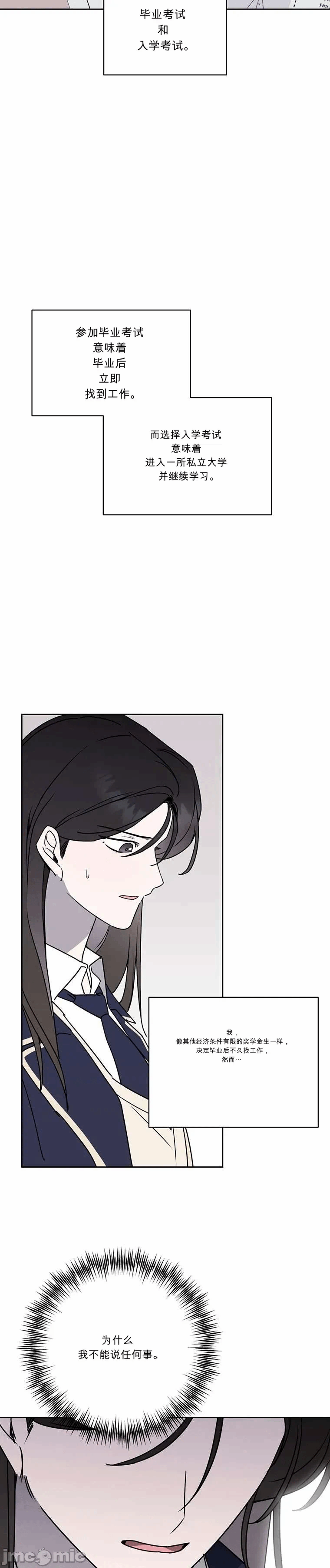 第3话 第 29 页