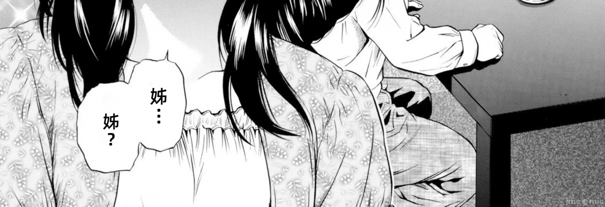 在妻子堕落的偏好快感结束时… [结城稜] ネトラレル。～妻が堕ちゆく偏爱快楽の果てに… 第6话 - 48
